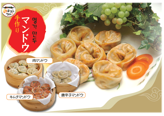 チョンマル 餃子